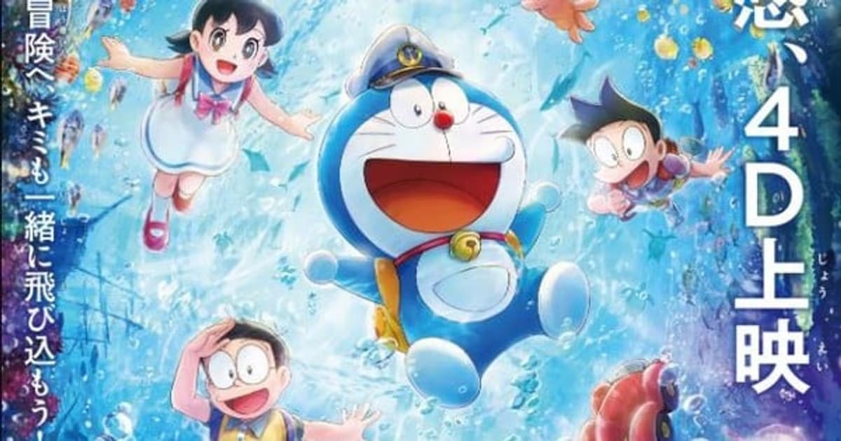 2026 Doraemon Film Remains at the Top of the Japanese Box Office: The Ogre's Bride Slips to Fourth Place