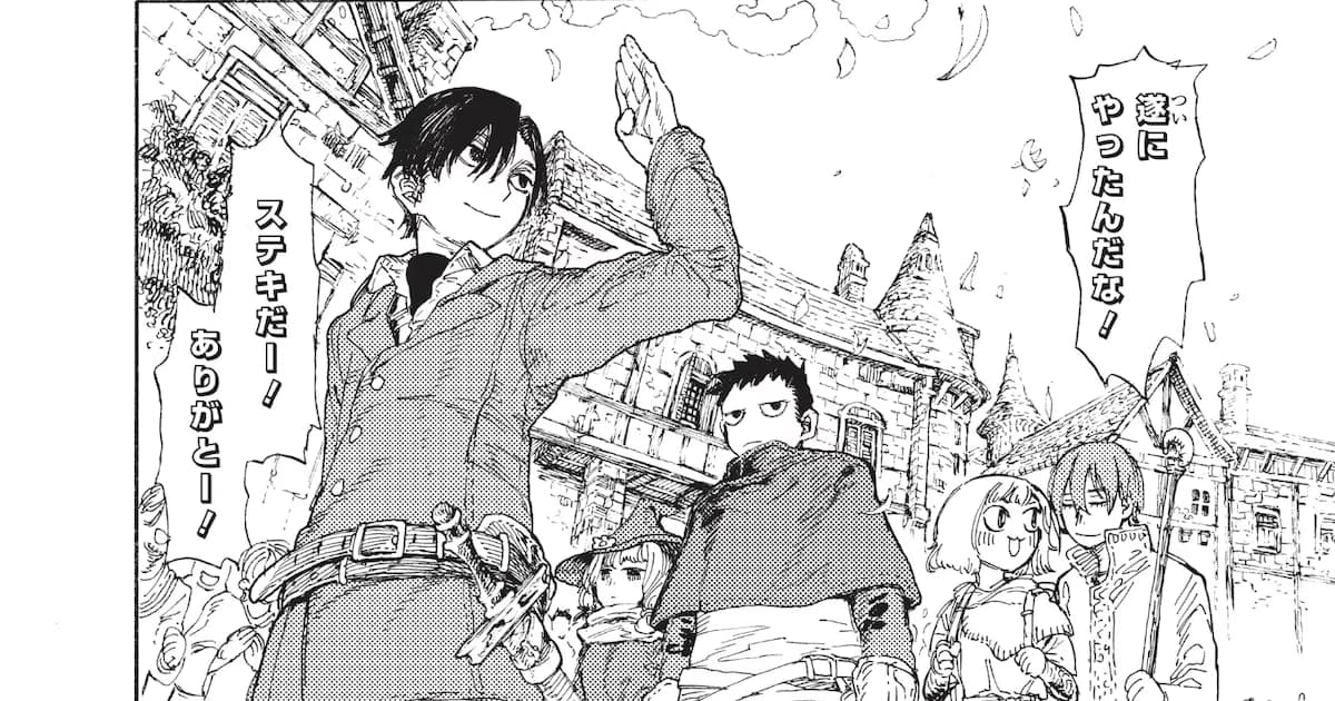 New Manga Announcement: "Tada no Ossan x Maou no Musume no Henkyo Wonderful Life" Has Met Its Readers!