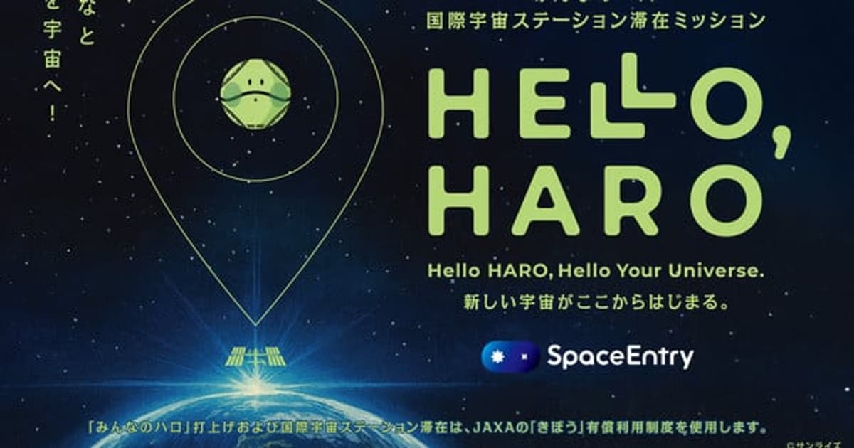 Gundam's Iconic Mascot Haro Becomes Reality: It Will Accompany Astronauts on the International Space Station