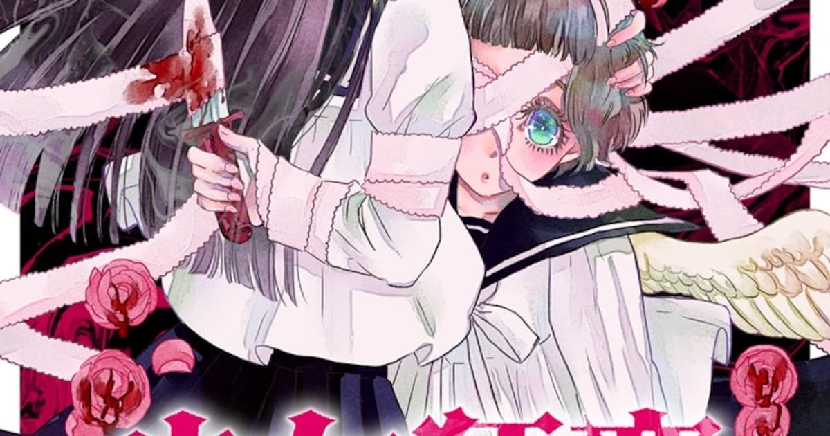 A Bloody Mystery in a Girls' School: New Manga "Shojo Kyoren Folie à Deux" by Ichiko Karasumi Has Begun