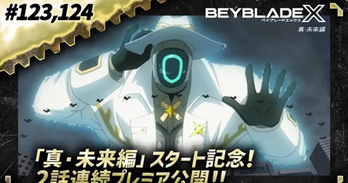 Beyblade X Begins New Arc with a Double-Episode Premiere: New Ending Theme Announced