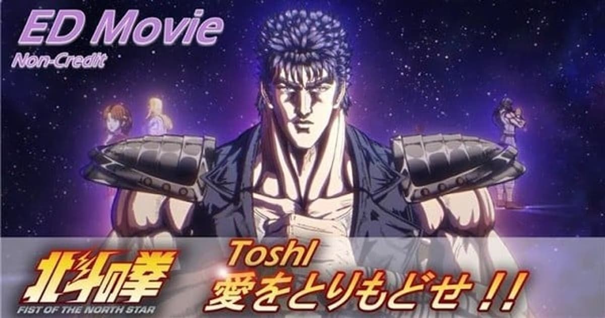 A Nostalgic Breeze in the New Fist of the North Star Anime: Toshl Reinterprets the Legendary Opening Song