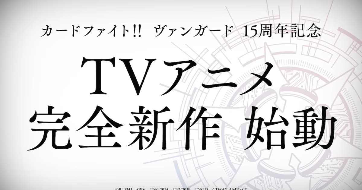 Cardfight!! Vanguard Celebrates 15th Anniversary: New Anime and DivineZ Final Movie Announced for 2027