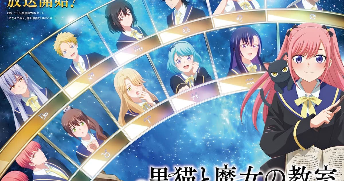 The Black Cat and the Witch's Classroom Anime Has Begun: Winds of Magic Blow in the New Visual!