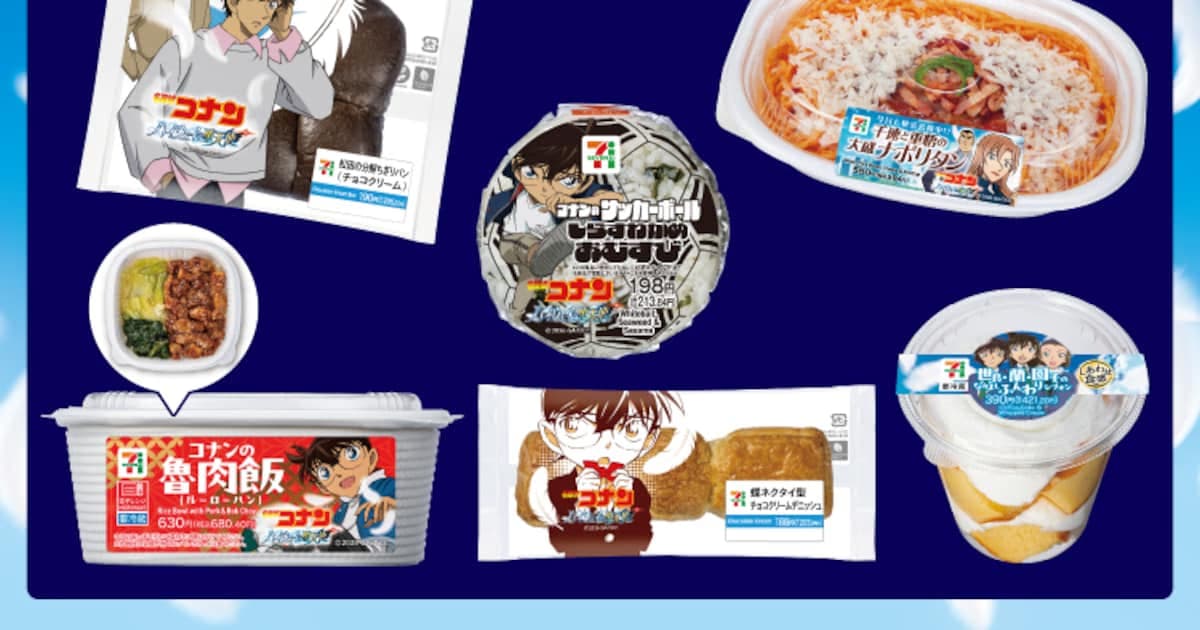 Seven-Eleven's Special Menu in Honor of Detective Conan's New Movie "Highway no Datenshi": Matsuda's "Disassembly" Bread Has Arrived!
