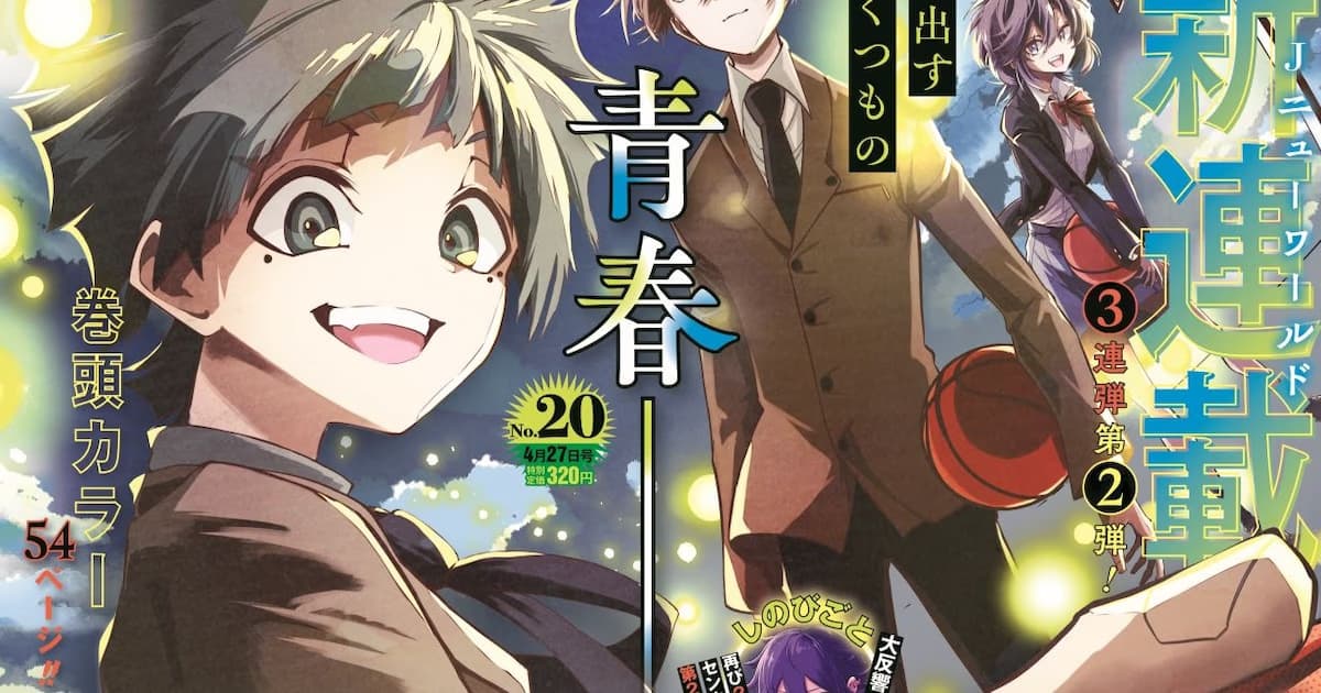 Is a New Basketball Legend Being Born in Weekly Shonen Jump? "Natsu to Mushikago" Has Begun!