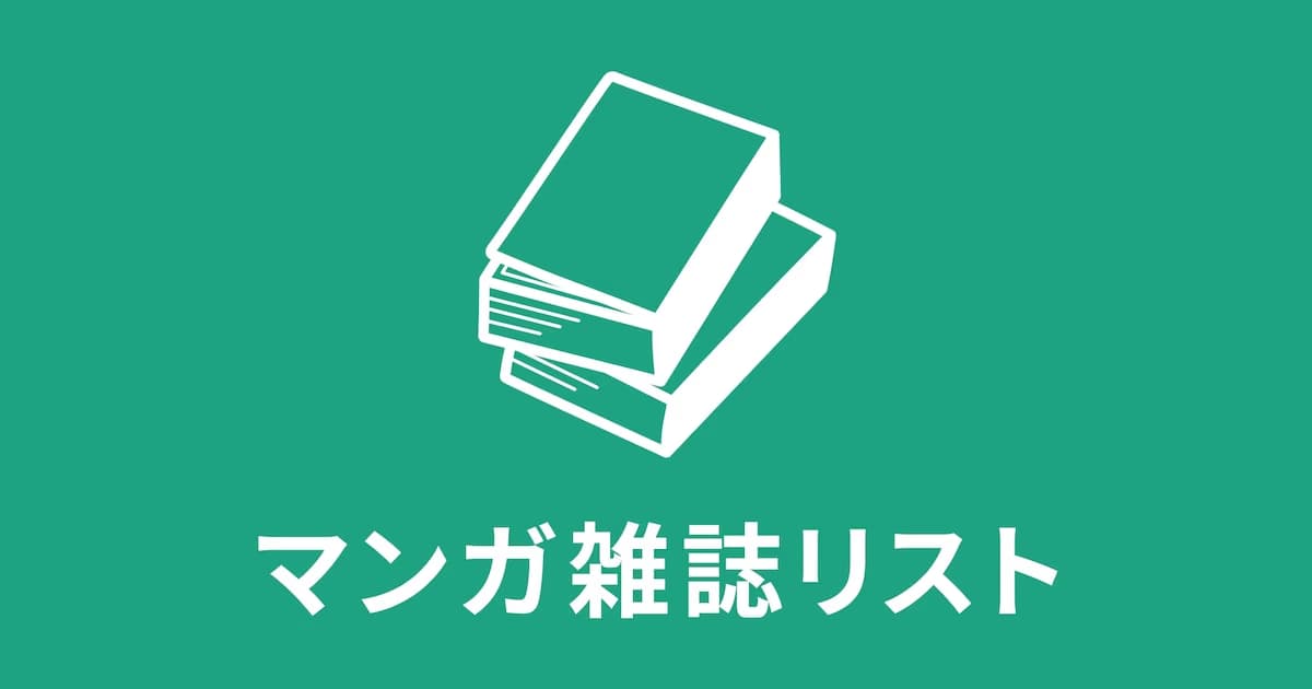 April 14, 2026 Manga Calendar: New Volumes of To Your Eternity and My Home Hero Released!