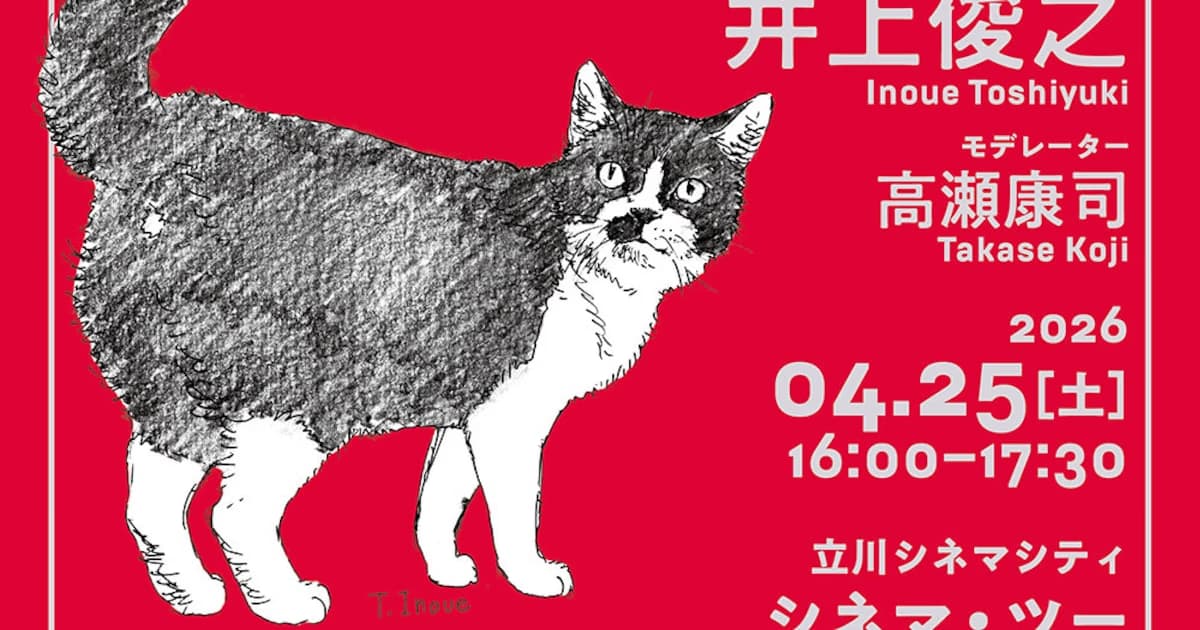 The Masterminds Behind REDLINE Meet: A Special Animation Event with Toshiyuki Inoue and Takeshi Koike