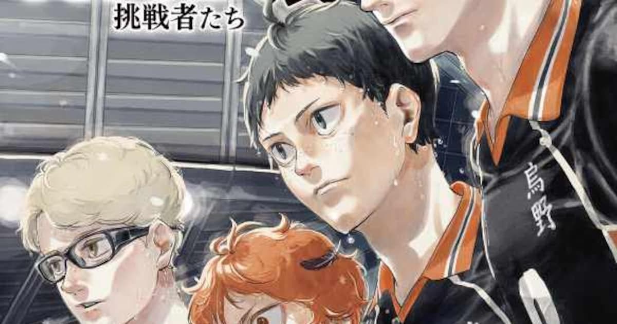 The Haikyu!! Legend Returns: New Exhibition Announcement from Haruichi Furudate