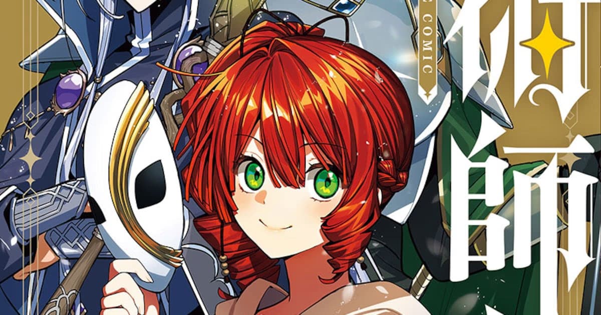 The First Volume of Magician's Staff THE COMIC Has Been Released: The Mysterious Journey of a Reincarnated Alchemist Begins!