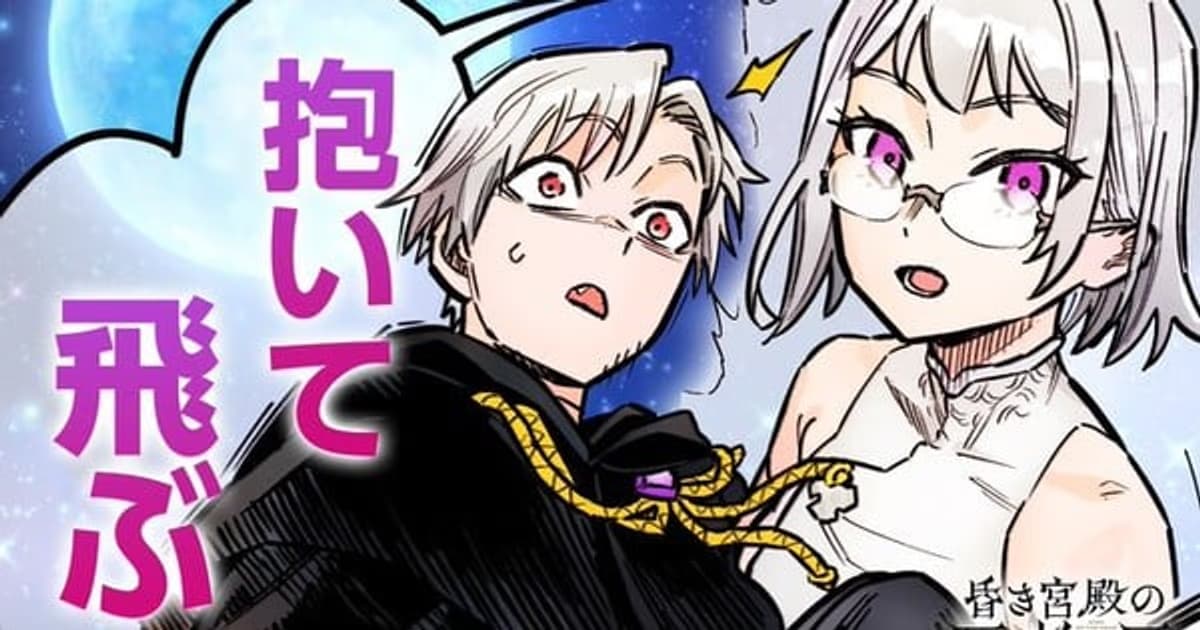 The King of the Dead at the Dark Palace Gets a Manga Adaptation: Great News for Fans!