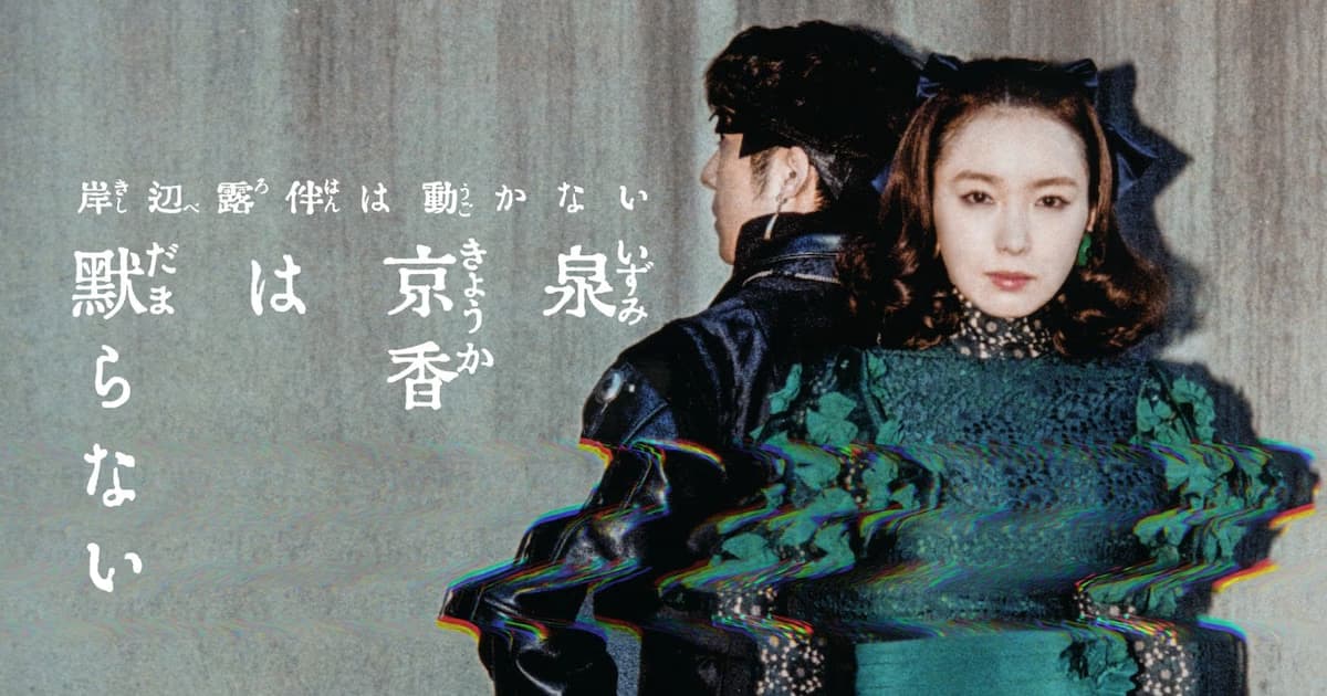 Thus Spoke Kishibe Rohan Returns: Editor Kyoka Izumi Takes the Lead in New Episode!