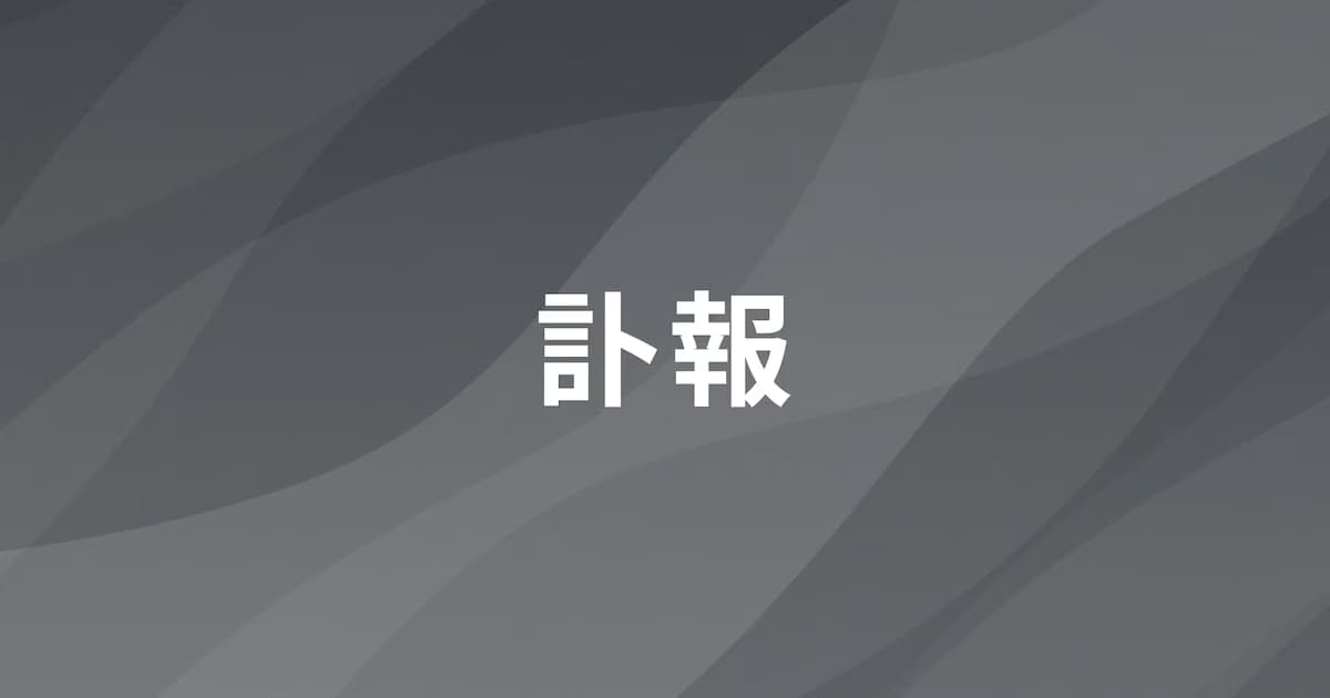 A Painful Loss for the Manga World: Legendary Artist Sadao Shoji Passes Away at 88