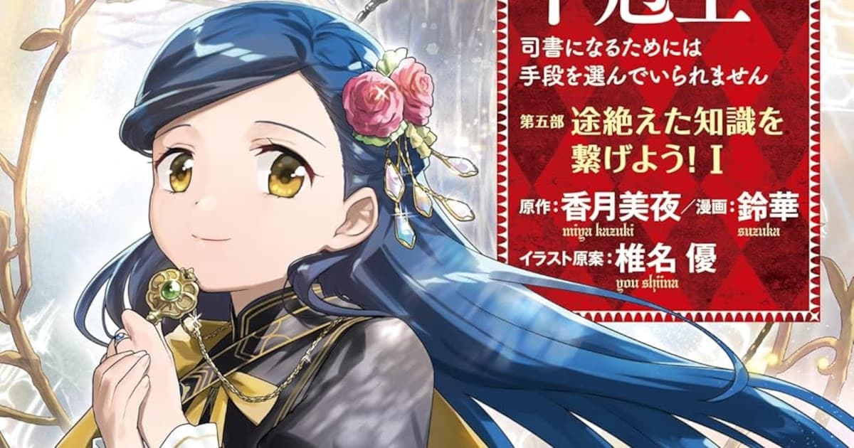 The Final Arc of Honzuki no Gekokujou Begins: Part 5 Manga Adaptation Hits Shelves with Its First Volume