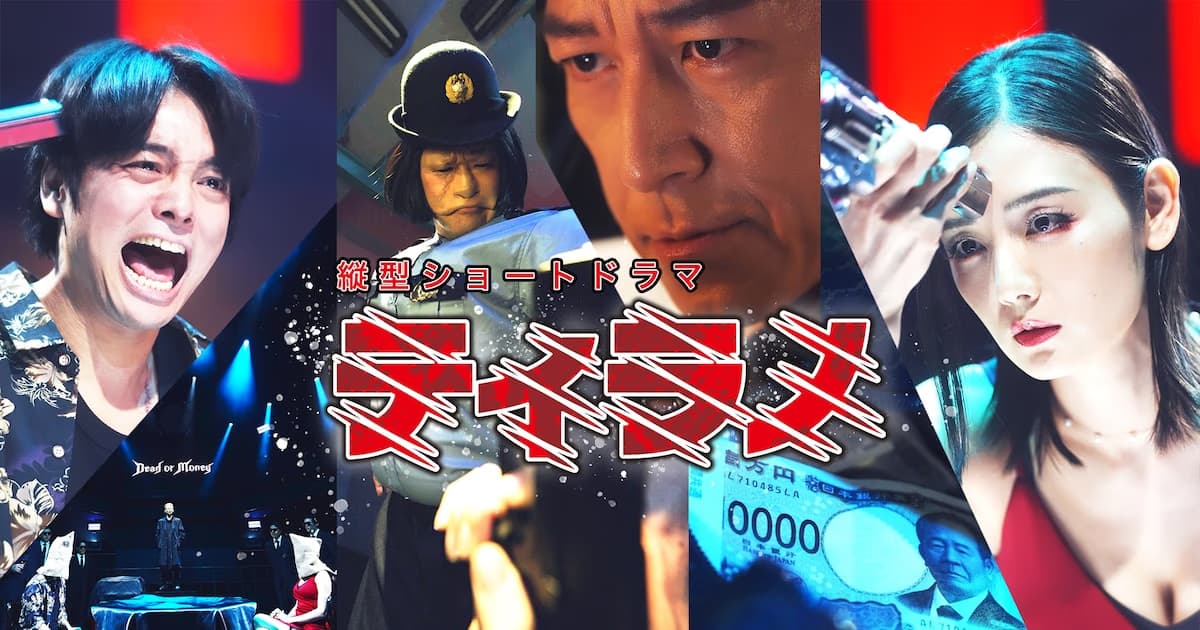 Tyranno Manga Adapted into Short Drama Series: Famous Voice Actor Junya Enoki Stars!