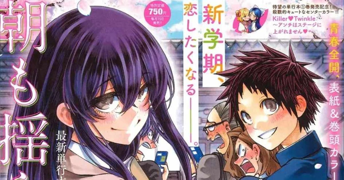 New Romantic Comedy from Atsuhito Sakurai: "Pure Pure Devil Akumyon-san" Meets Readers