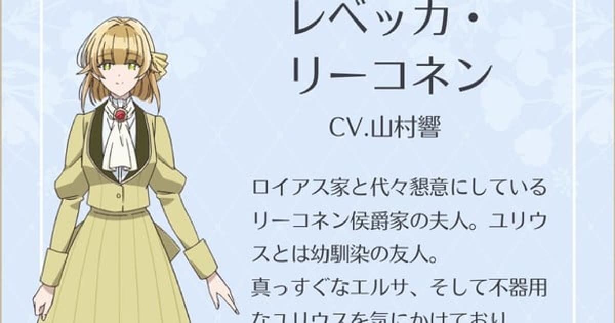 New Cast Announcements for The Duke's Son Claims He Won't Love Me Yet Showers Me with Adoration Anime: Starts in July!