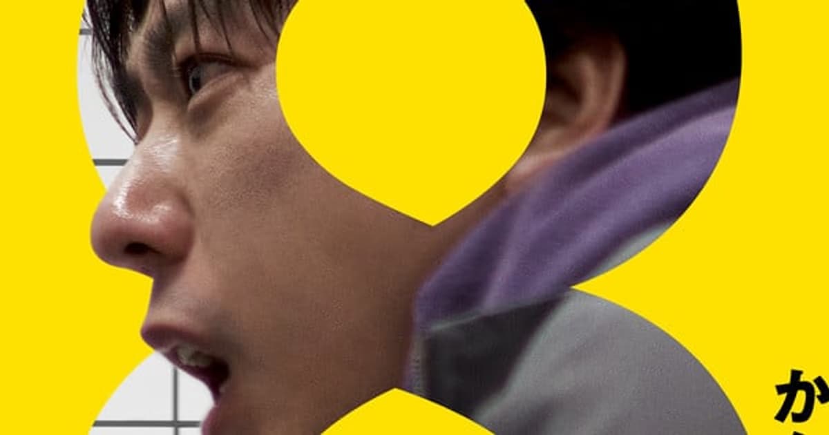 Exit 8 Live-Action Film Enters US Box Office Top 10: Studio 4°C's New Anime ChaO Also Released