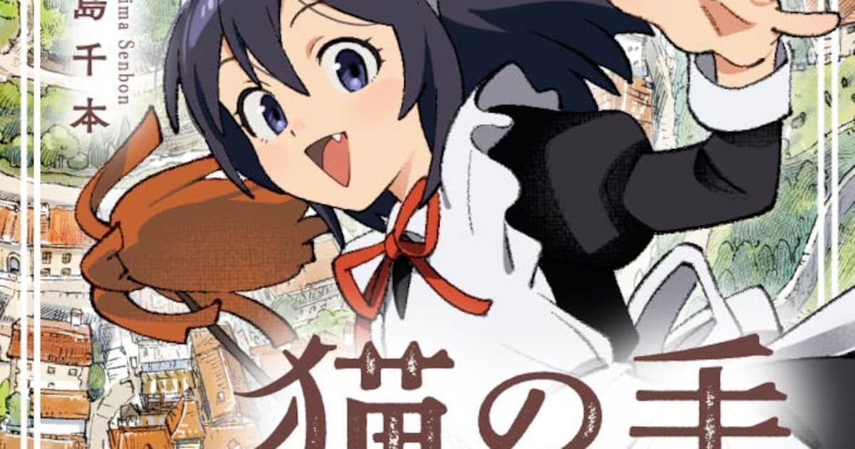Renowned Illustrator Senbon Umishima’s New Full-Color Manga "Neko no Te -Cat Maids-" Begins Serialization