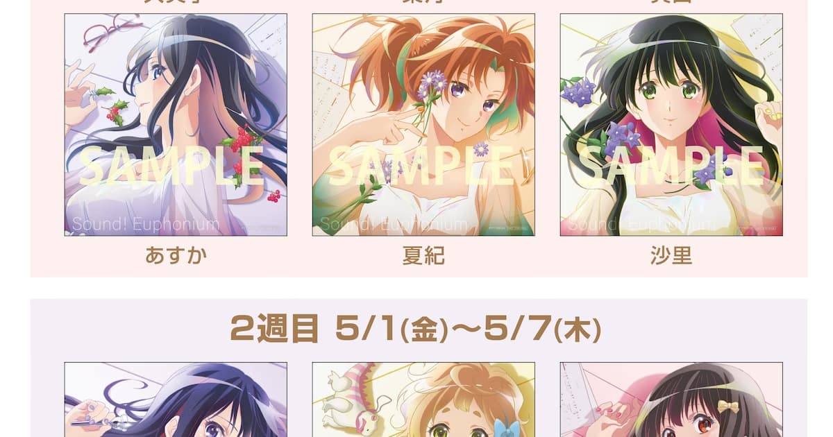 Hibike! Euphonium Series Prepares for Finale: Special Screening Held for the First Part of the Final Film