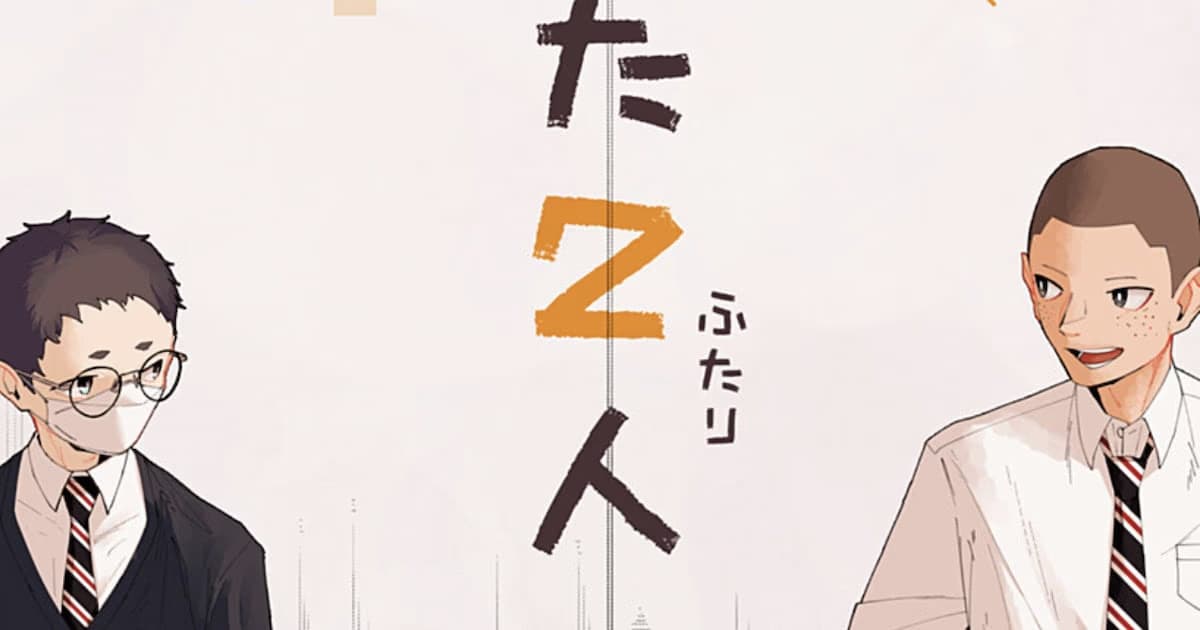 New One-Shot from Taro Isami: Youth Drama "Kawatta Futari" Released on Shonen Jump+