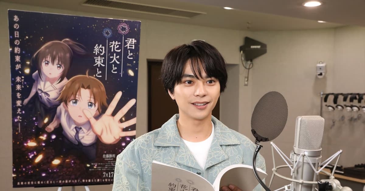 New Stills from Kimi to Hanabi to Yakusoku to: Shori Sato in the Voice Acting Booth!
