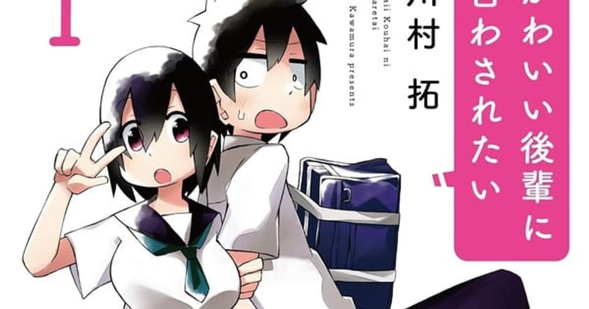 Taku Kawamura’s Beloved Manga Kawaii Kōhai ni Iwasaretai Is Ending: Only Two Chapters Left