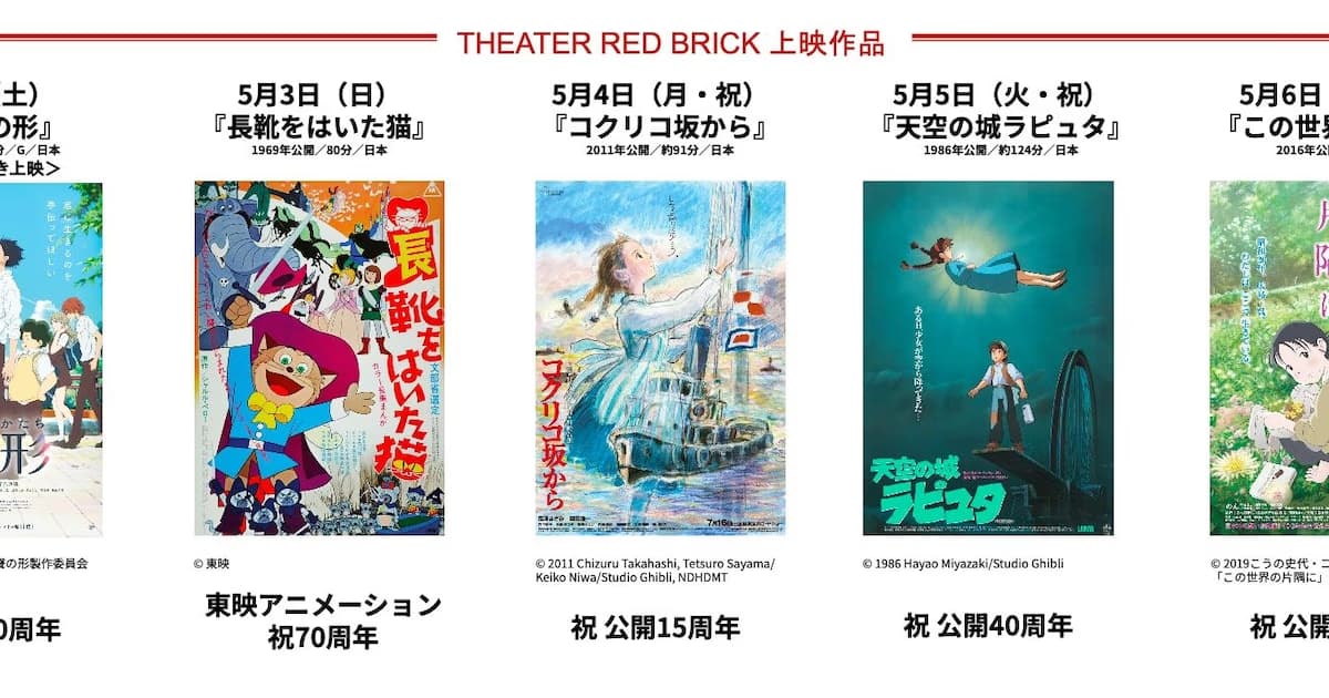 Giant Anime Festival in Yokohama: SEASIDE CINEMA 2026 Program Announced!