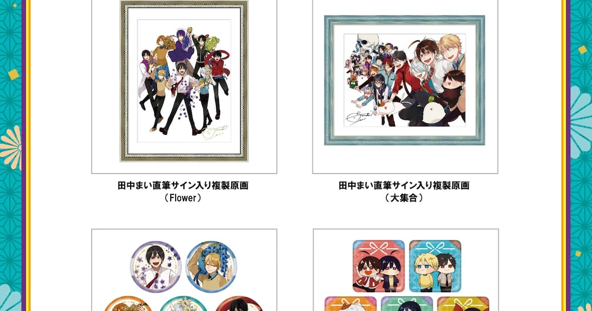 Youkai Gakkou no Sensei Hajimemashita! Exhibition Extended in Tokyo: New Stop in Aichi!