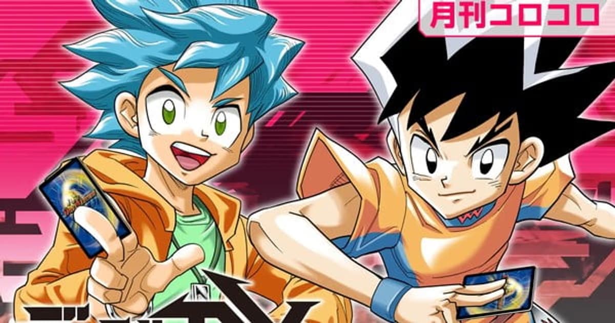 Duel Masters RX Manga Moves to Digital Platform: Continuing on Weekly Coro Coro Comic Online