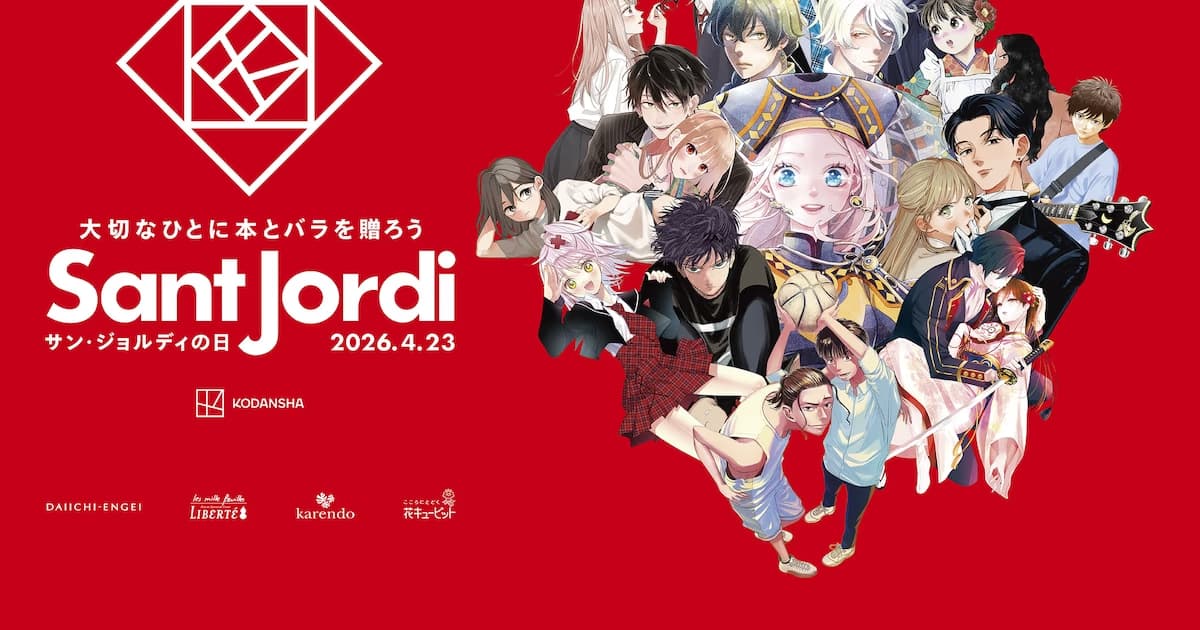 A Romantic Move from Kodansha: Roses and Manga Come Together for the 2026 Saint Jordi Day Campaign