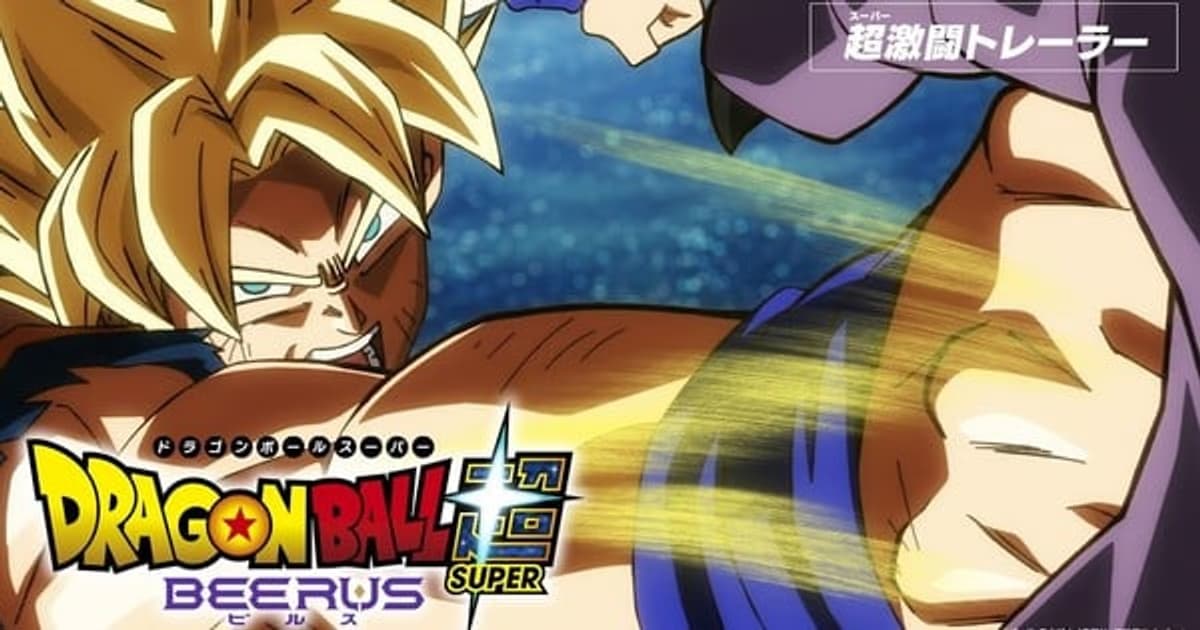 Dragon Ball Super: Beerus Returns with an Enhanced Version: Here is the New Trailer and Details