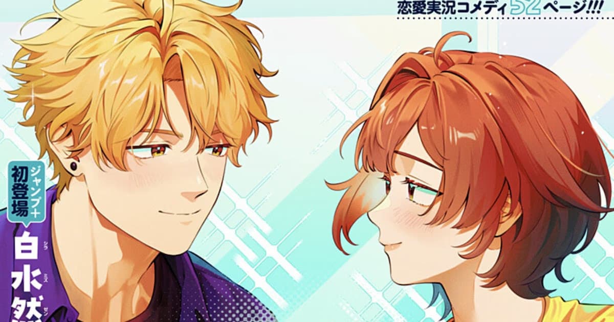 A New Romantic Comedy on Shonen Jump+: "Yakkai Yuurei no Renai Shinan" by Zen Shiramizu is Now Live!