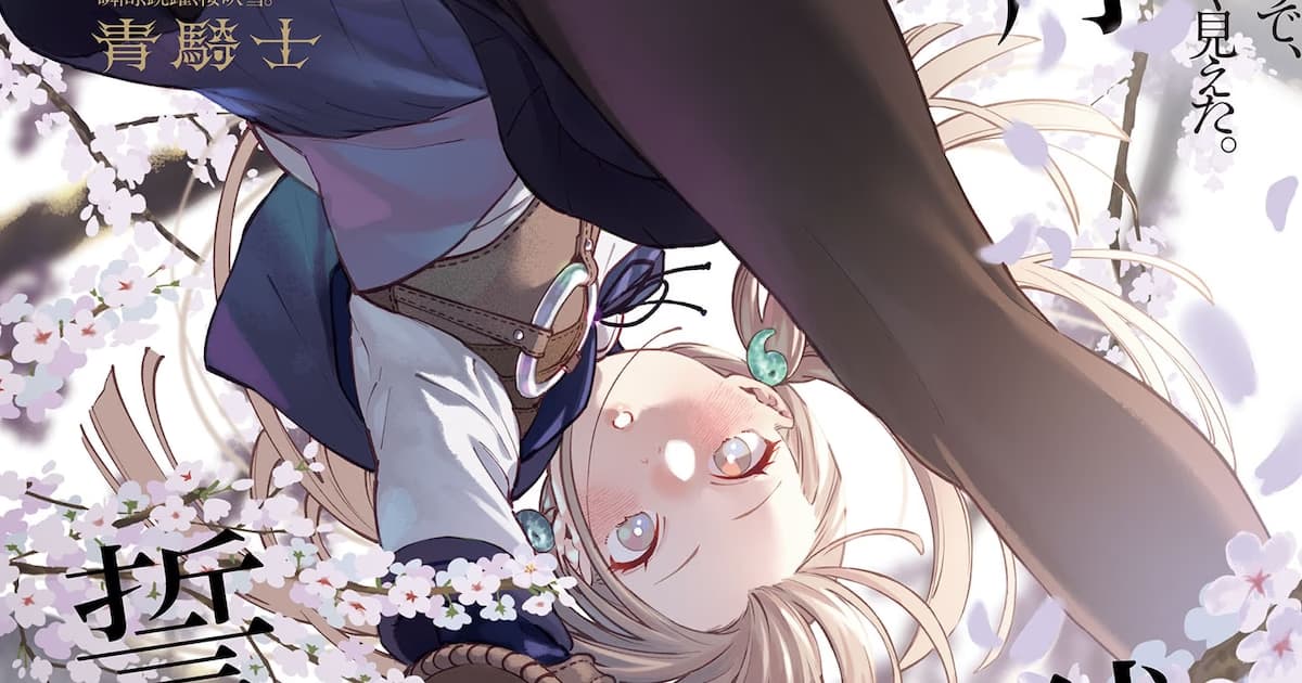 A New Era in the Manga World: Exciting Series Starting in April and May