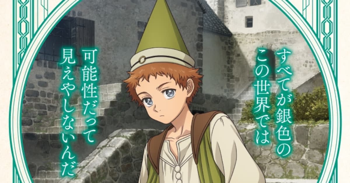 New Voices in Witch Hat Atelier Anime: Episode 4 Date and Free Manga News!