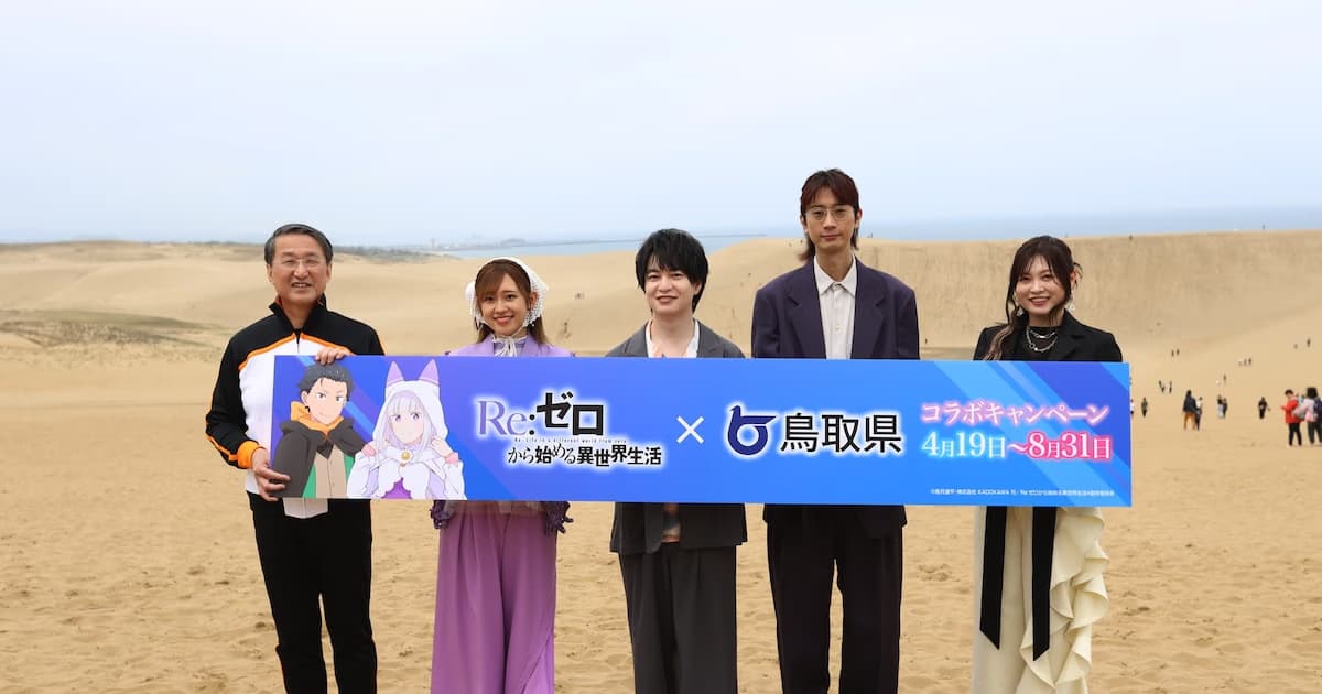 A Major Collaboration for Re:Zero Season 4: Tottori Governor Takes the Stage in Subaru Costume