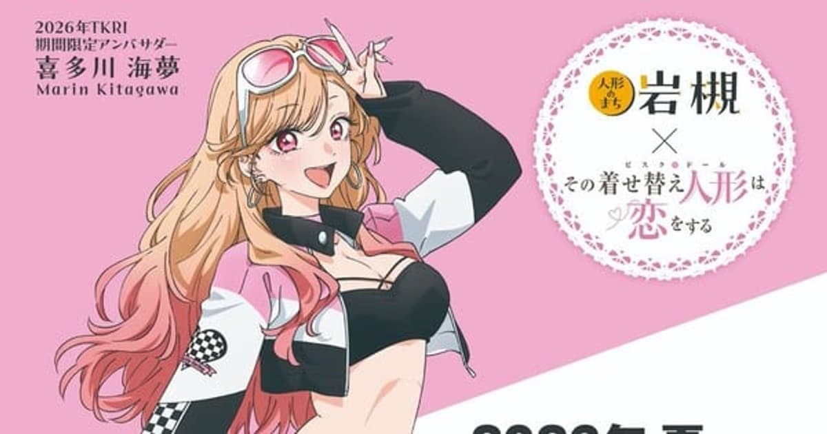Marin Kitagawa Hits the Track: My Dress-Up Darling Star on a Race Car!