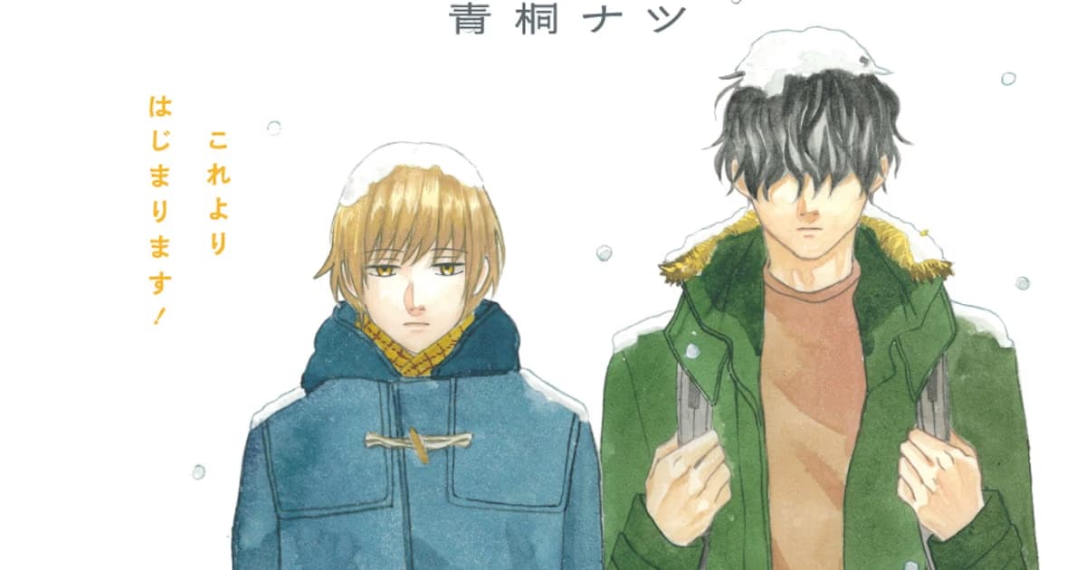 New Manga from flat Creator Natsu Aogiri: Enya Kurukuru Begins Serialization