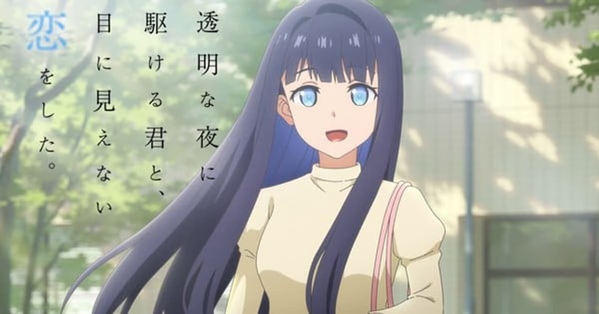 Love Unseen Beneath the Clear Night Sky Anime Premieres July 6: New Trailer and Music Details Released