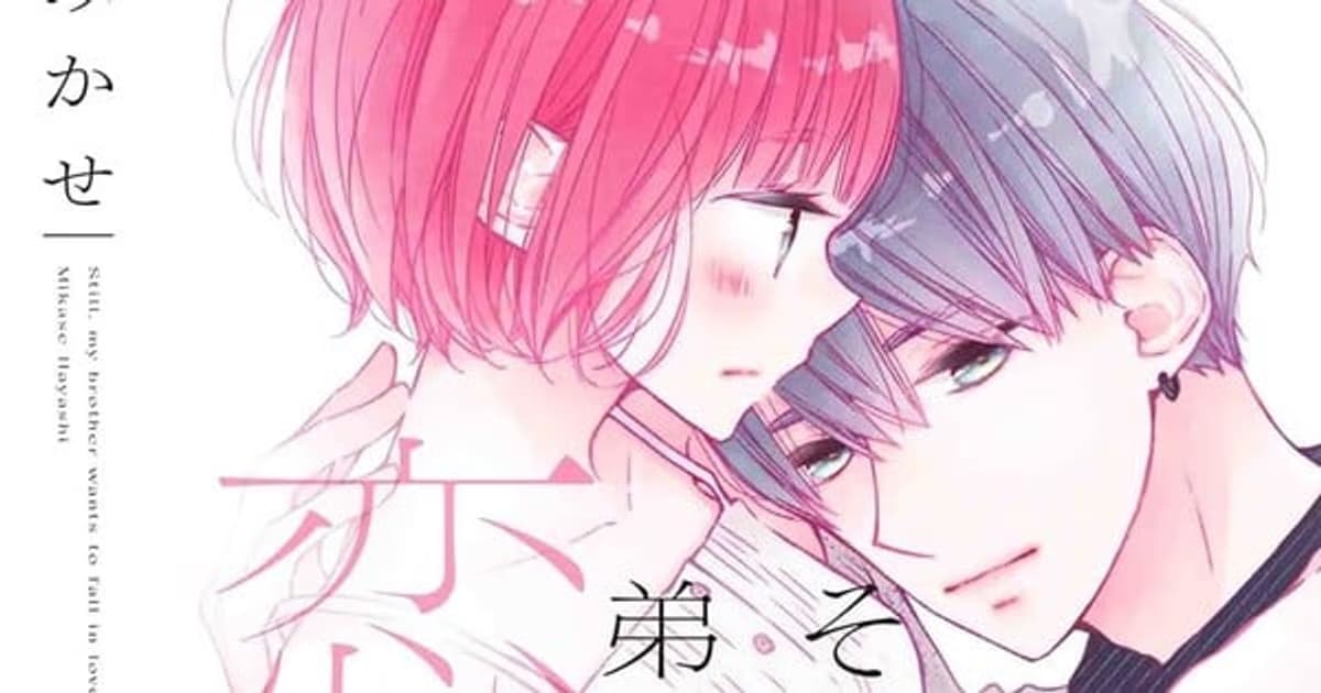 Mikase Hayashi's Soredemo Otōto wa Koishitagaru Manga Ends: Only Two Chapters Left