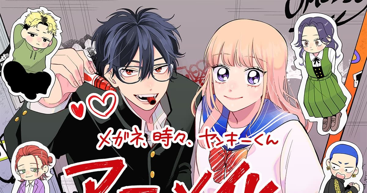Megane, Tokidoki, Yankee-kun TV Anime Announced: Delinquent Romance Behind the Glasses!