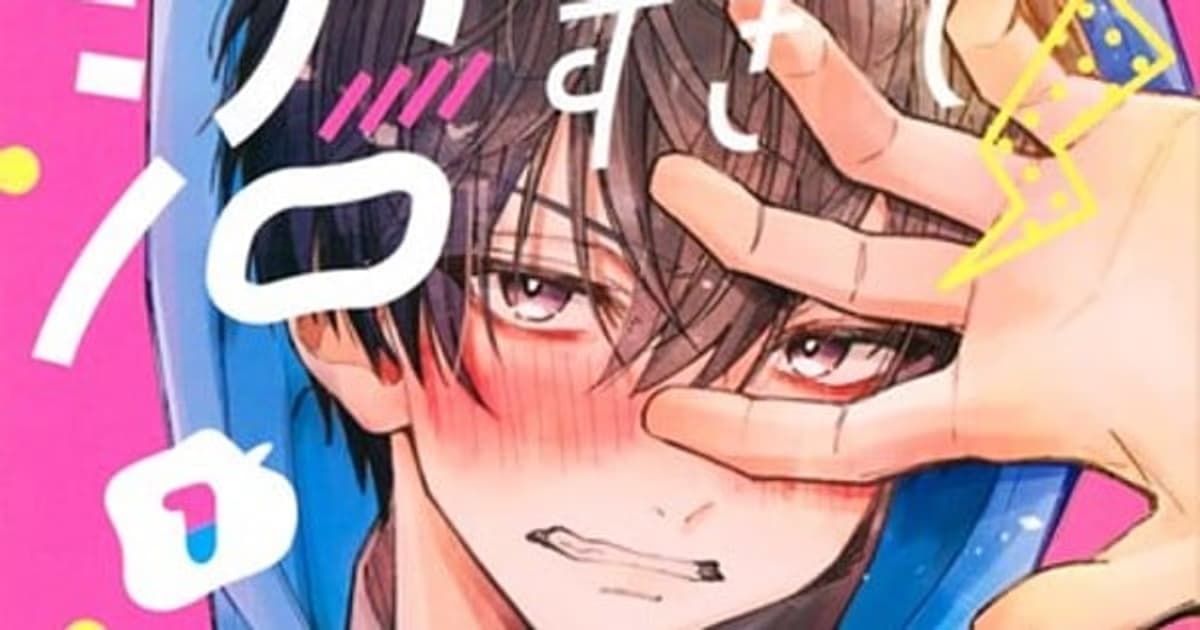 In So Deep, It's Love Already Manga Ends: Good News for Fans as a Side Story Is Coming