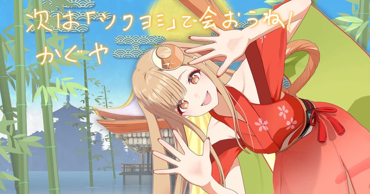 Super Kaguya-hime! Crowdfunding Campaign Reaches 4000% Success: Characters to Perform Live