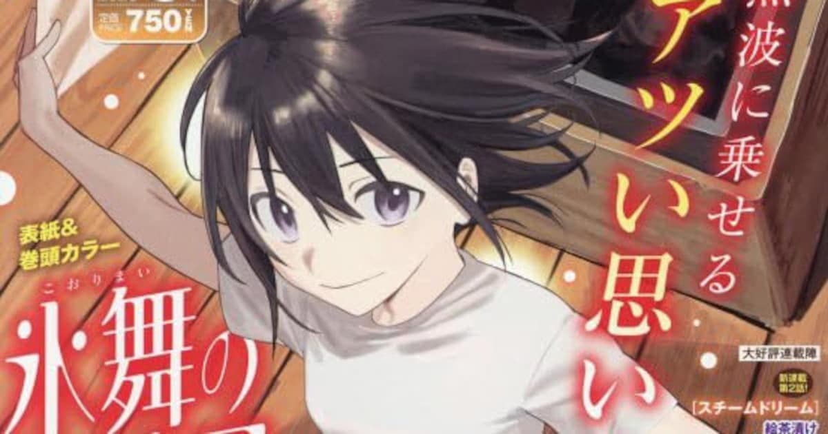 A New Breath in the Manga World: Taiyo Matsumoto’s International Collaboration and New Series Begin