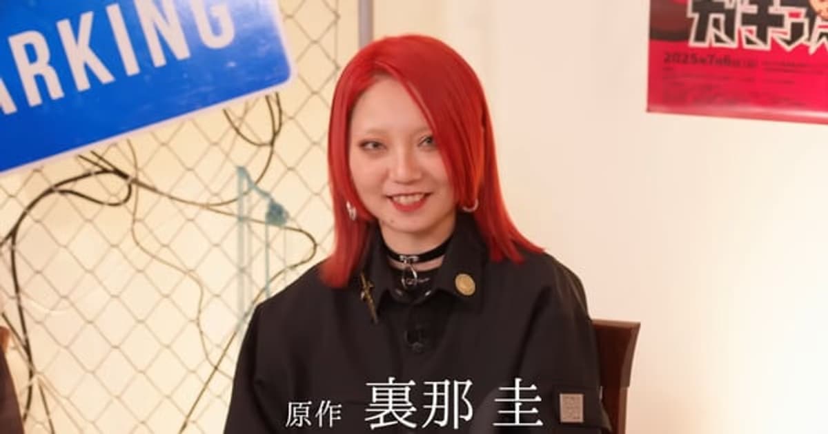 A New Move Against Piracy from Gachiakuta Creator Kei Urana: "We Will Increase Accessibility"