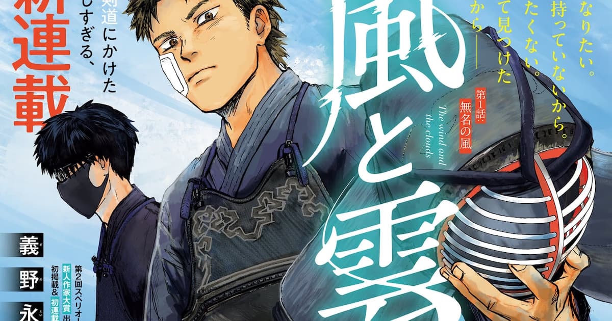 The Manga World in Japan is Buzzing: Three New Series Meet Readers