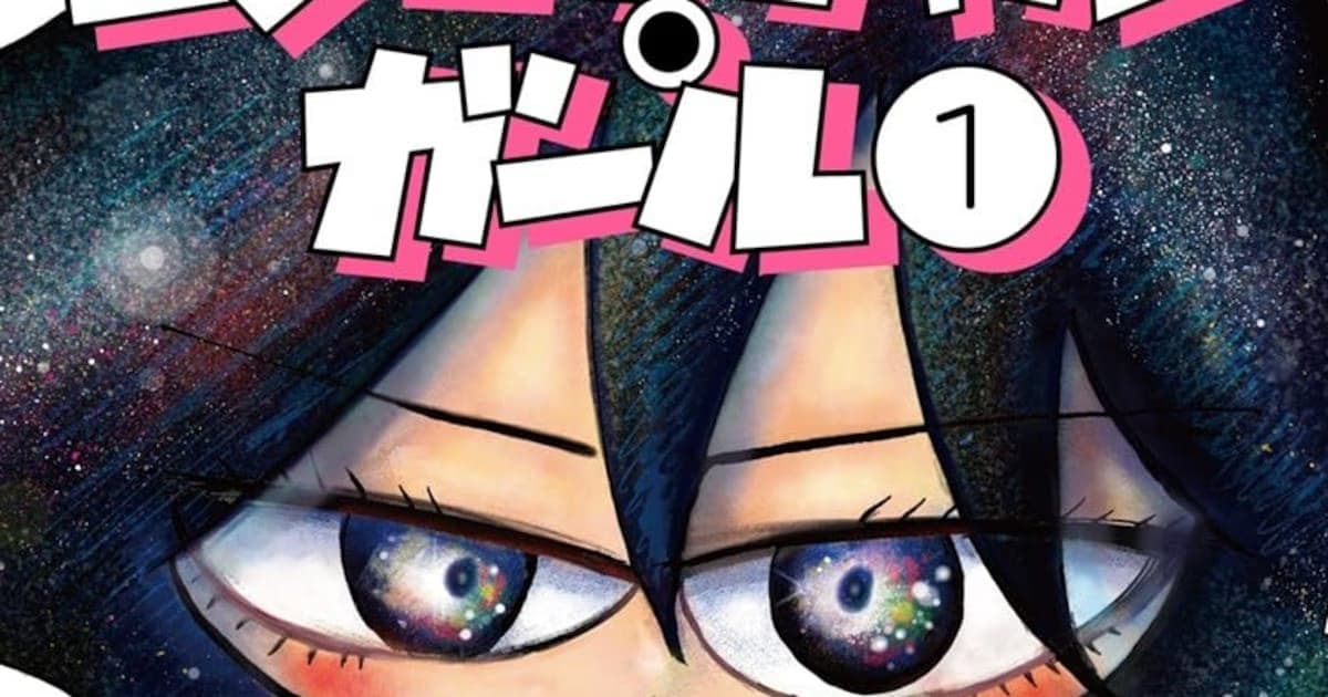 Modern Sanat ve Gençlik Bir Arada: Conceptual Girl'ün İlk Cildi Raflarda!