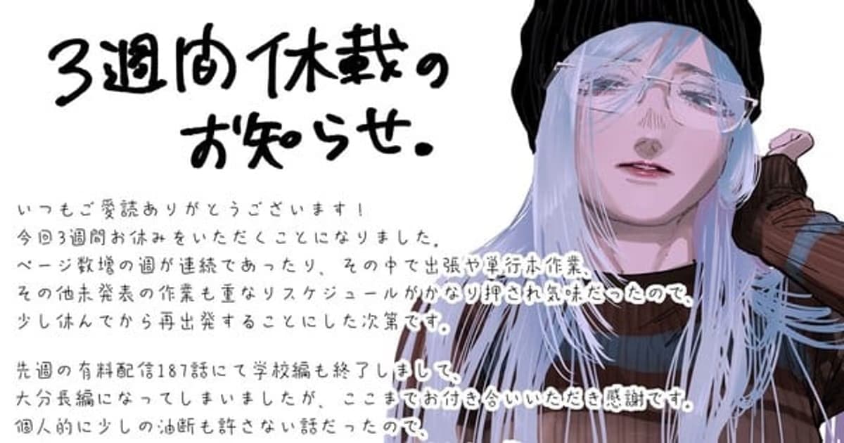 The Fragrant Flower Blooms With Dignity Mangası 3 Haftalık Ara Veriyor: İşte Dönüş Tarihi