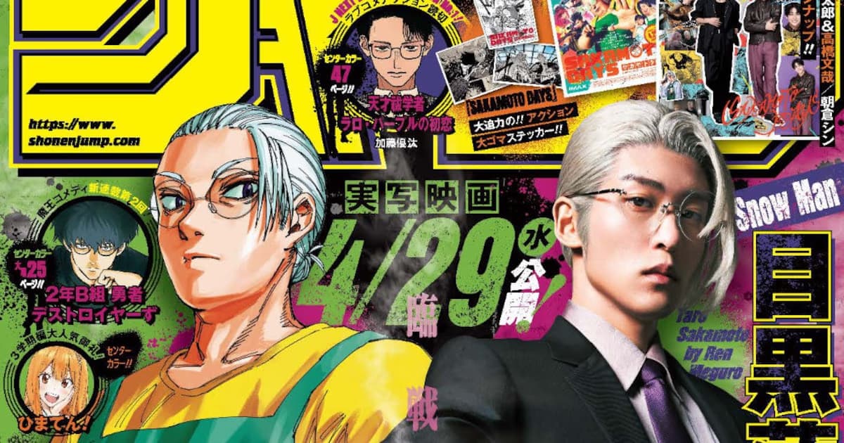 Weekly Shonen Jump'ta Tarihi Kapak: Ren Meguro ve Taro Sakamoto Yan Yana!