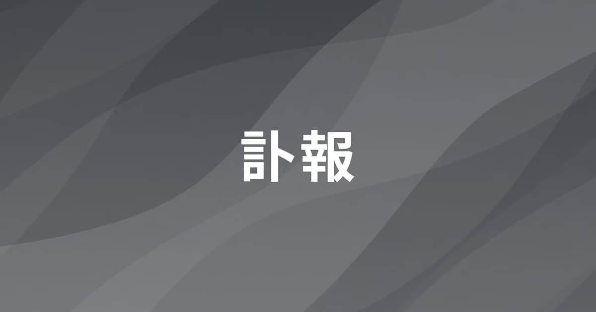 Mikio Yoshimori, the Doyen of Sports Manga, Passes Away at 84